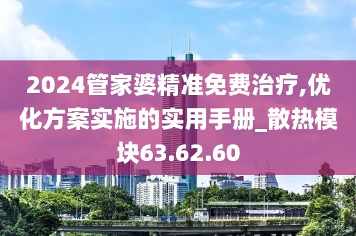 正派人 第23页
