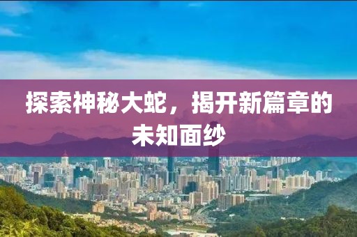 鬼魂笛 第19页