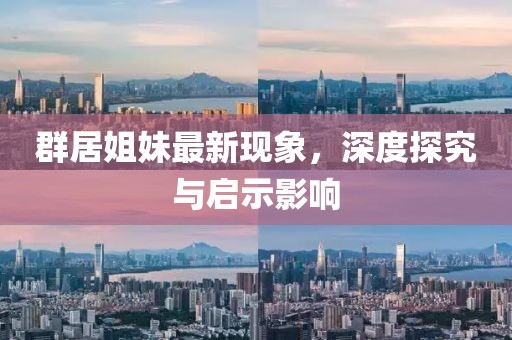 虹之间 第18页