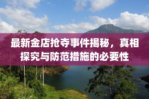 龙有悔 第18页