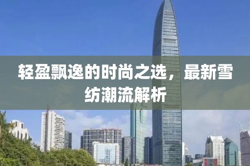 2024年12月 第307页