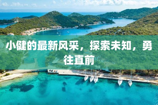 终相忘 第16页