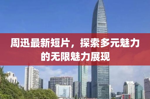 资讯中心 第1350页