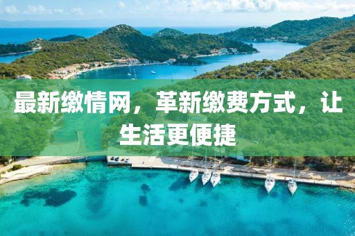资讯中心 第324页