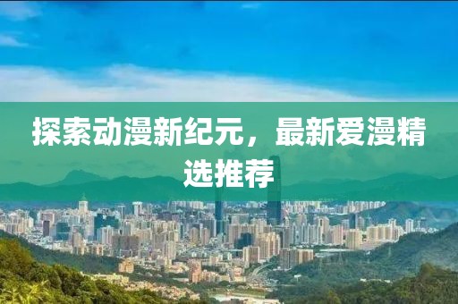 若相惜 第16页