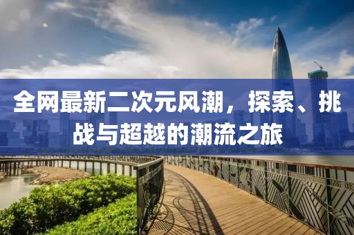 2025年1月 第355页