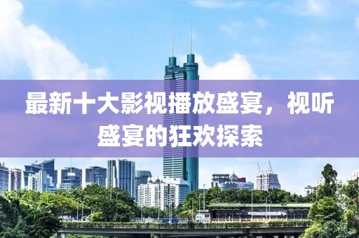 星星打烊 第12页