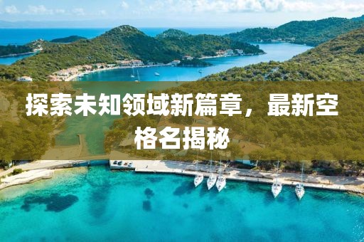渡春风 第53页