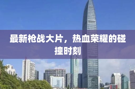 再回首 第12页