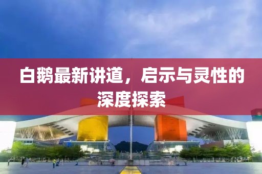 边小白 第53页