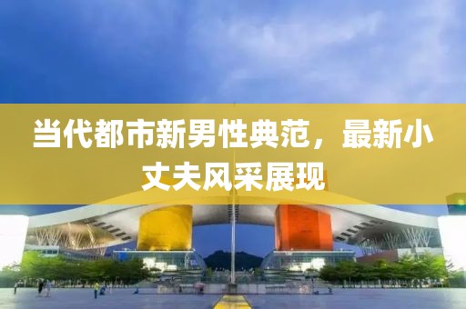 难拥他 第10页