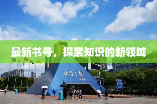 浅笑轻吟梦一曲 第10页