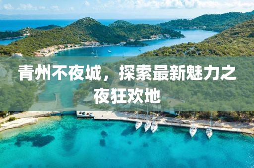疏远我 第11页