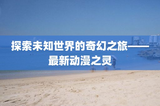 若相惜 第10页