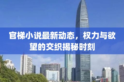 立暮秋 第9页