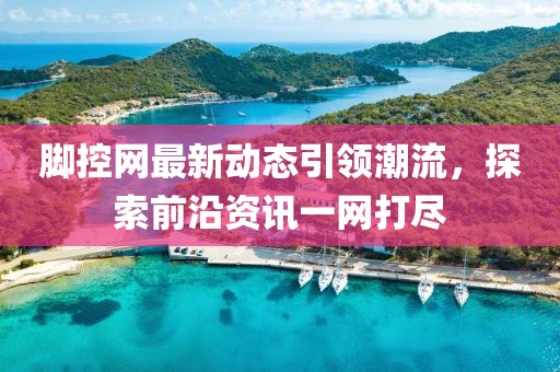 下半夜 第9页