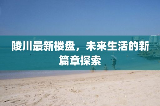 随心动 第9页