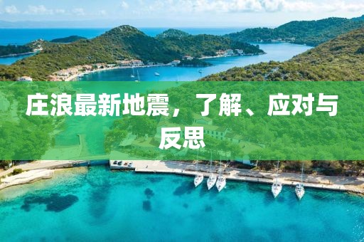 逐星月 第8页