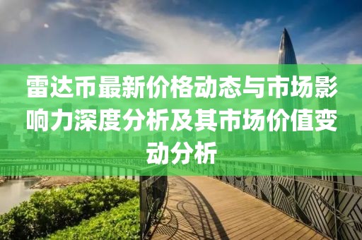李拜天 第9页
