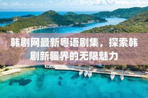 木雪涯 第10页