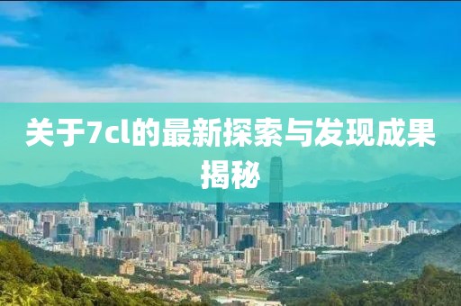 夏未眠 第9页