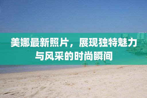 与汝罢 第8页