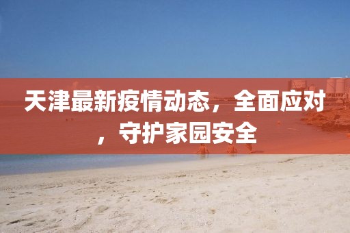 纵情犯 第8页