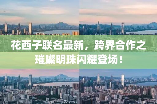 逐星月 第7页