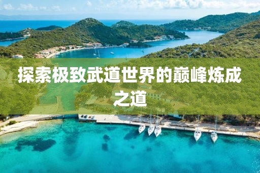 森久 第9页