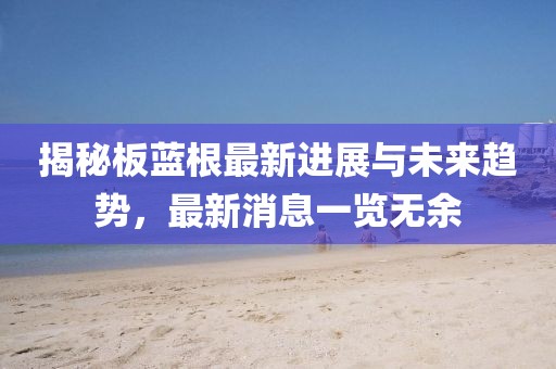 边小白 第9页