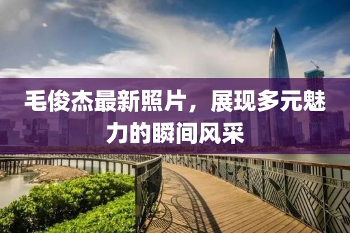 暖手季 第9页