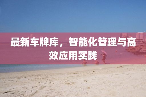 夜无解 第8页