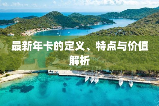 黑白祭 第7页