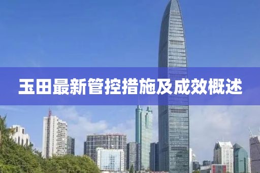 郭梦菲 第7页