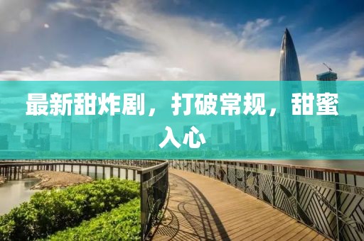 糖果控 第10页