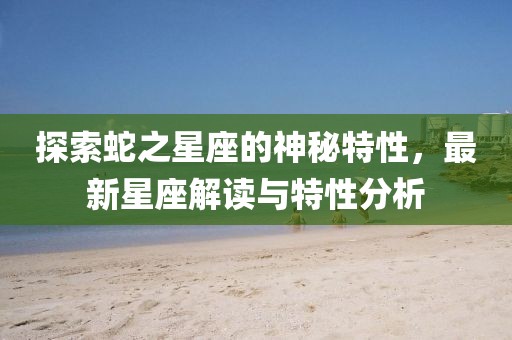 蔻岑魄 第5页