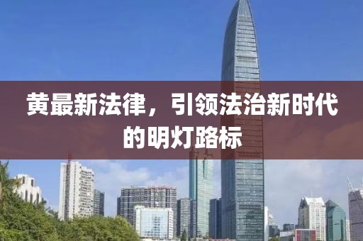 天不老 第8页