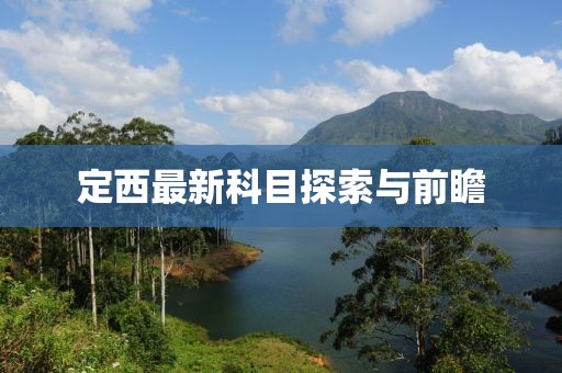 郭梦菲 第6页