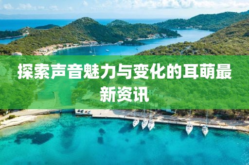 逐星月 第53页