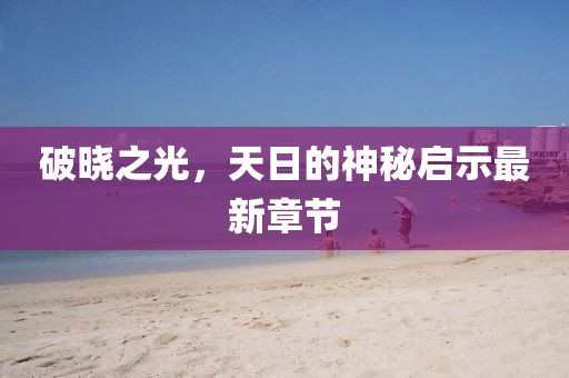夫子笑 第6页