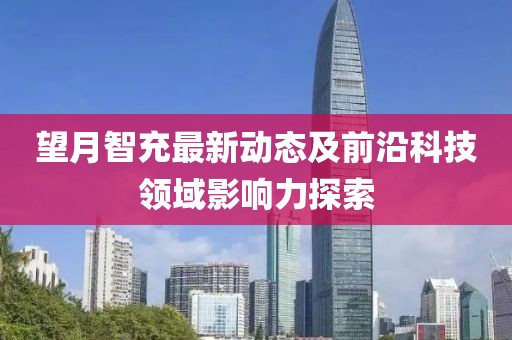 逐星月 第5页