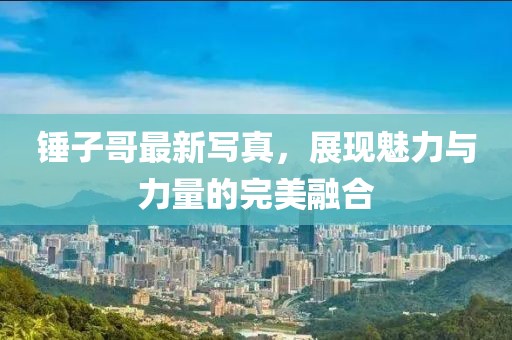 苏郁盈 第5页