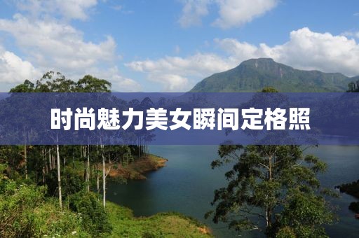 爱与诚 第5页