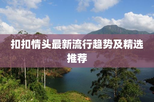 梳白发 第5页