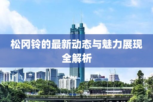 你像风 第5页