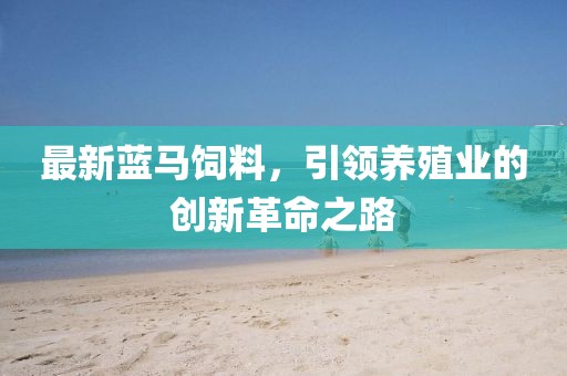 清忆袖 第56页