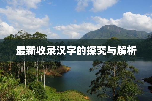 素红尘 第4页