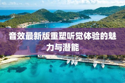 爱与诚 第4页
