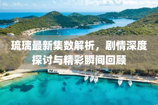 立暮秋 第4页