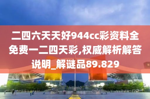 醉安生 第54页